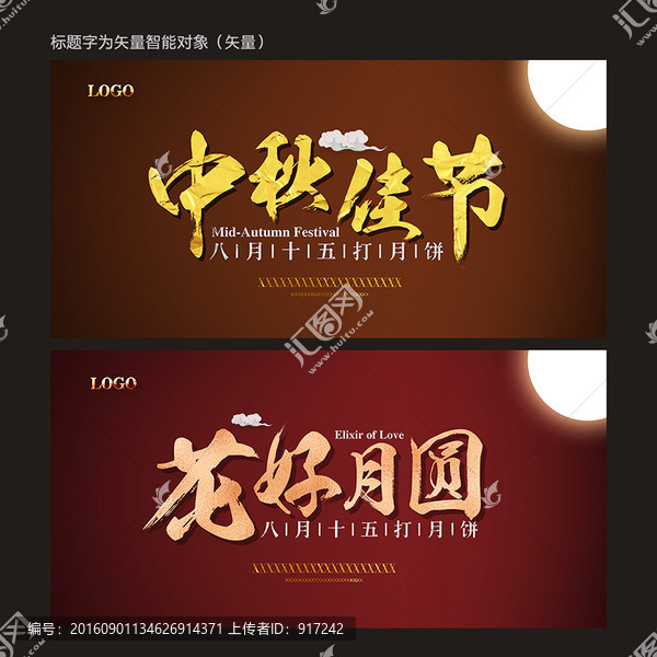 中秋節(jié)