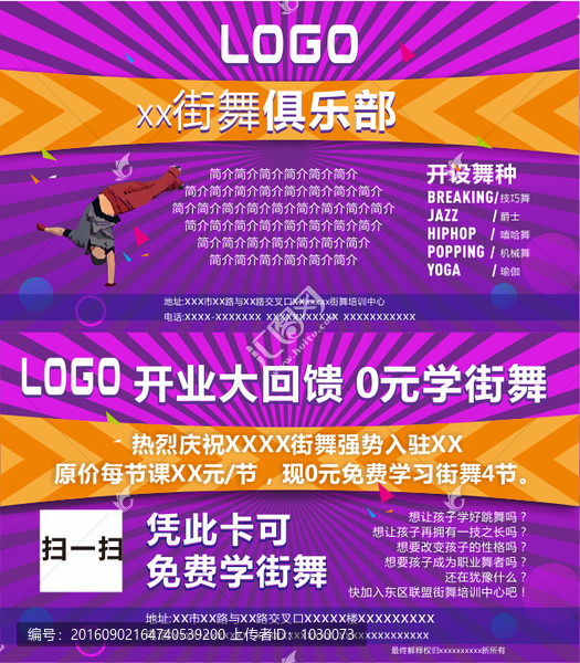 宣傳卡片