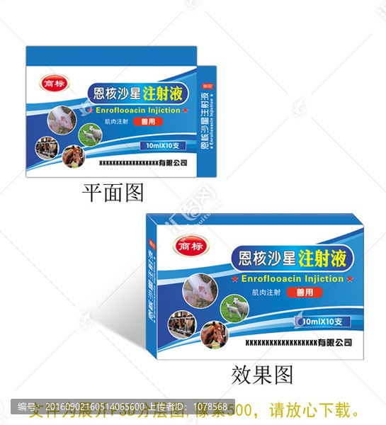注射液藥品包裝盒設(shè)計(jì)