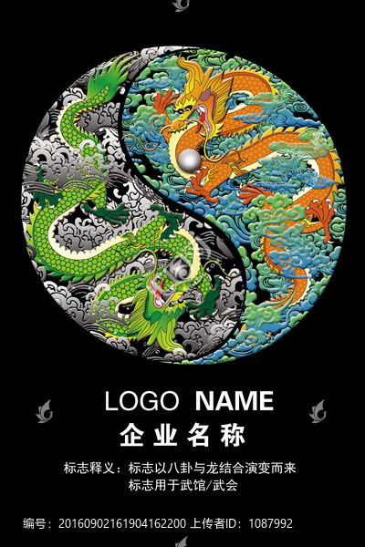 龍標(biāo)志