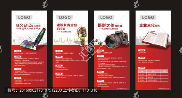 企業(yè)活動(dòng)創(chuàng)意海報(bào)