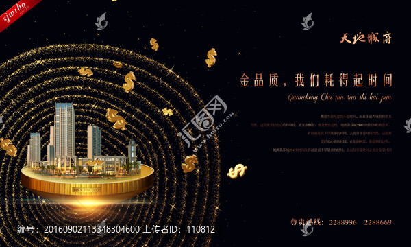 房地產(chǎn)廣告,房地產(chǎn),商業(yè)地產(chǎn)