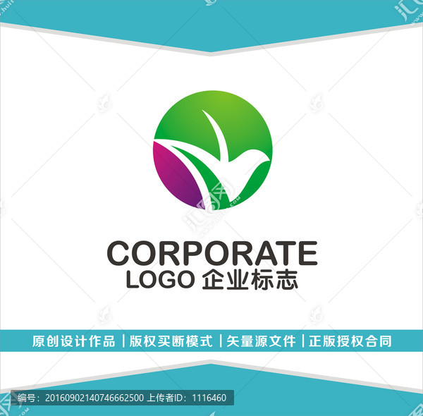 飞鸟绿色保健LOGO