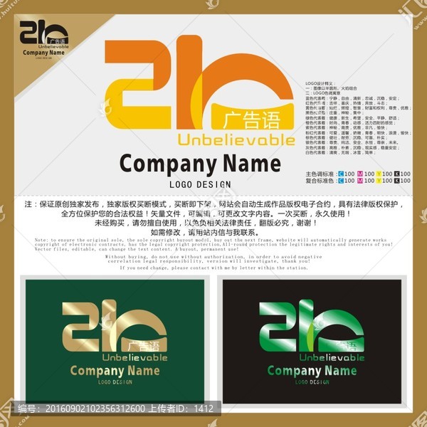 Z,H字母,LOGO