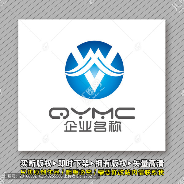 巔峰logo出售