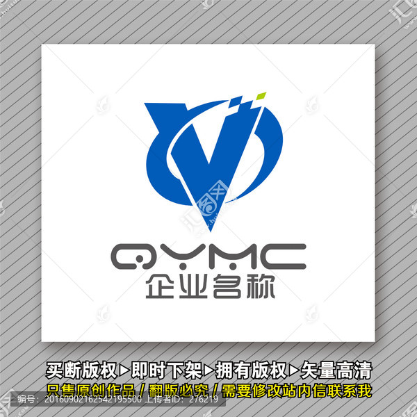 IT行業logo出售