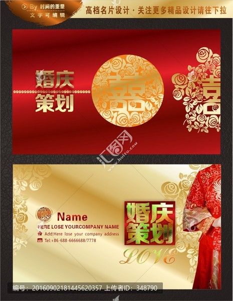 婚慶花精美貴賓會(huì)員名片
