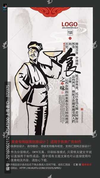 舌尖中國(guó),美食,餐飲文化創(chuàng)意