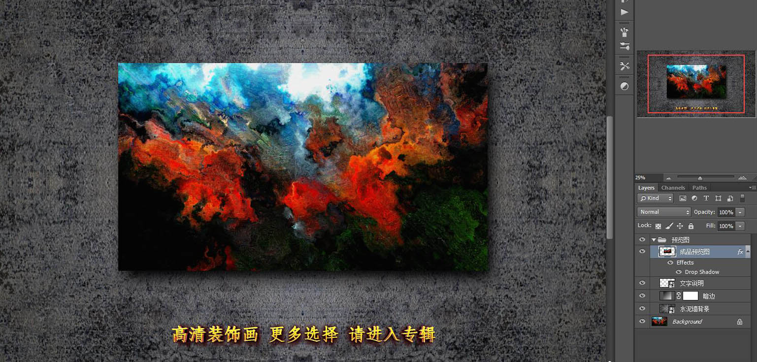 裝飾畫
