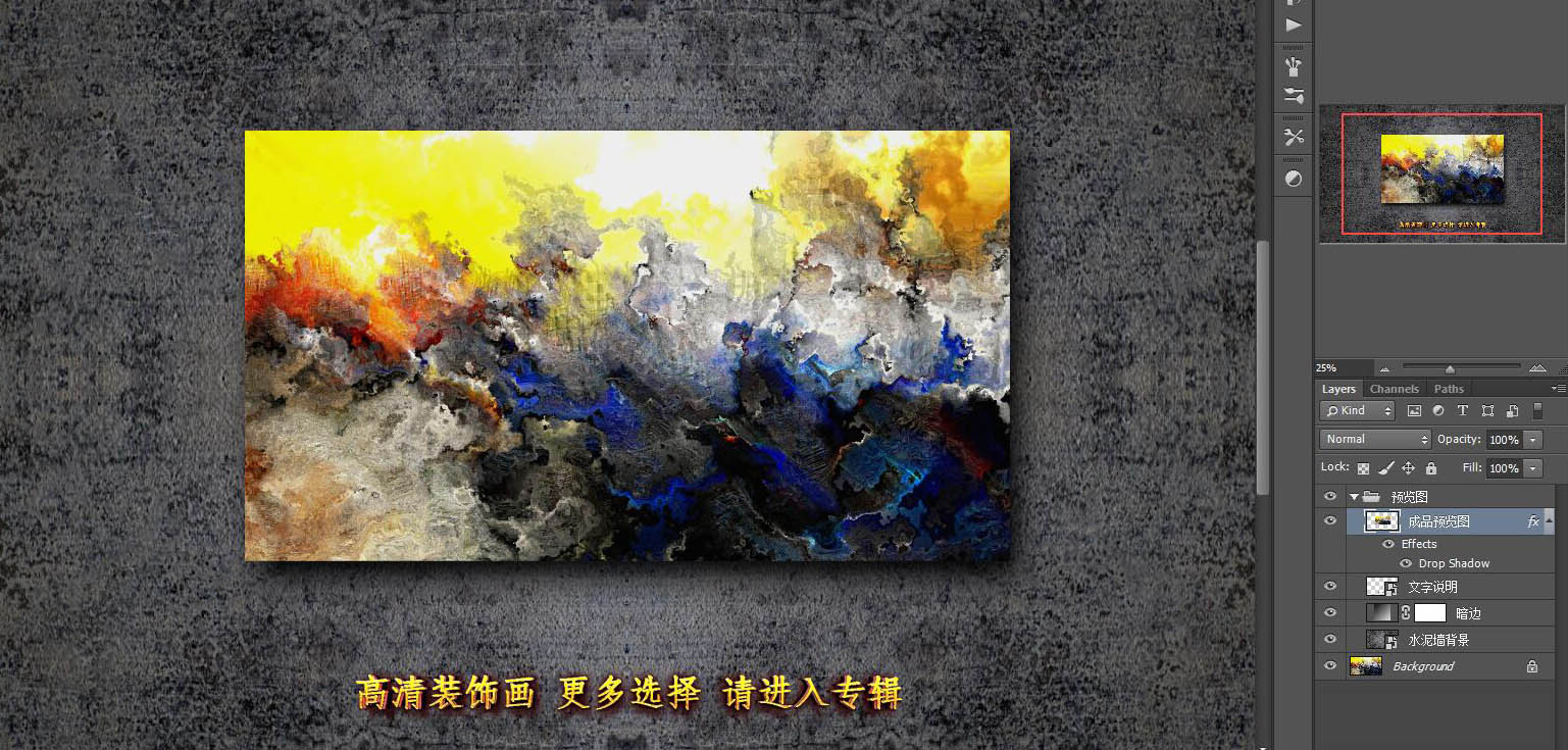 裝飾畫
