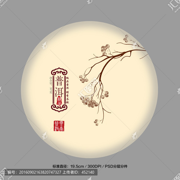茶包裝