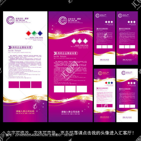 紫色X展架