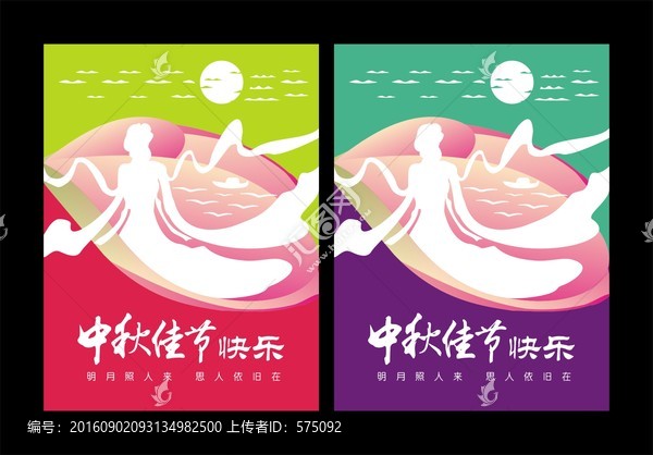 中秋佳節(jié)