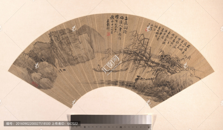 扇面國(guó)畫