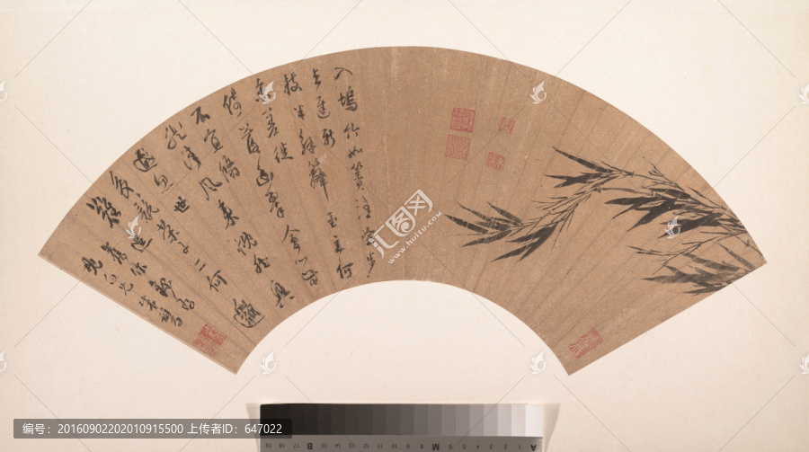 扇面 國畫