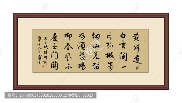涼州詞