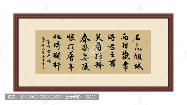 清平調