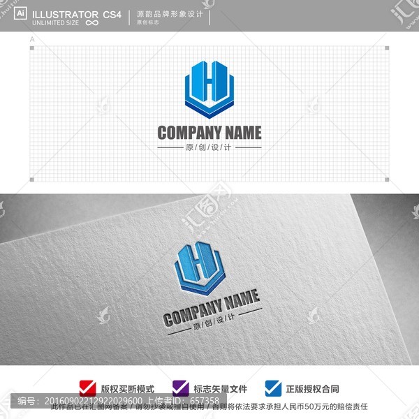H字母logo
