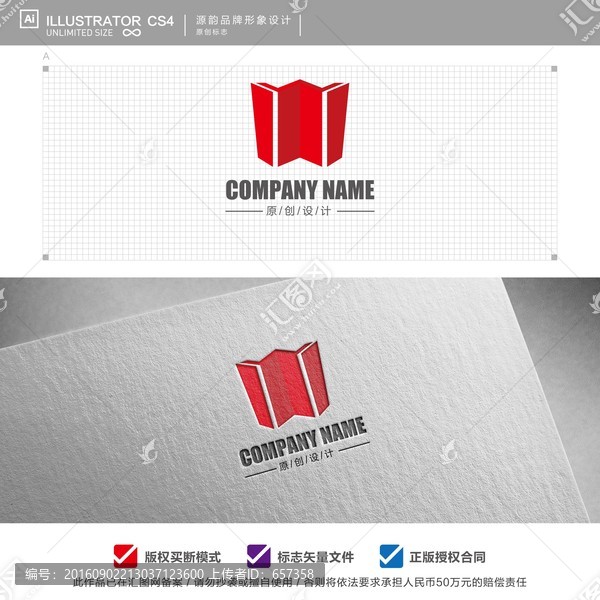 W字母logo