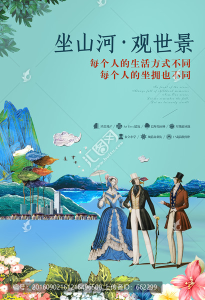 房地產(chǎn)單張