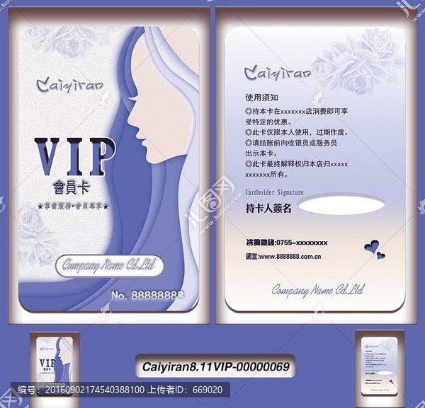服裝精品店美容美發(fā)化妝會員卡