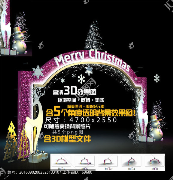 白鹿拱門