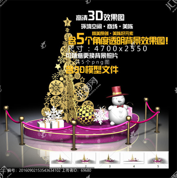 雪花圣誕樹