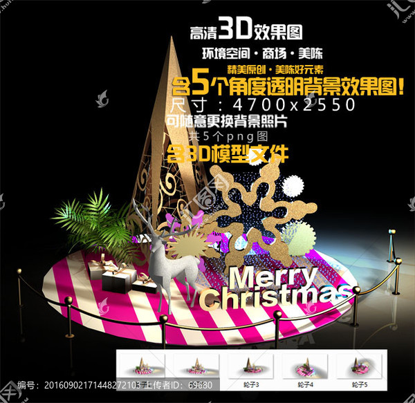 DP點(diǎn),輪子圣誕樹
