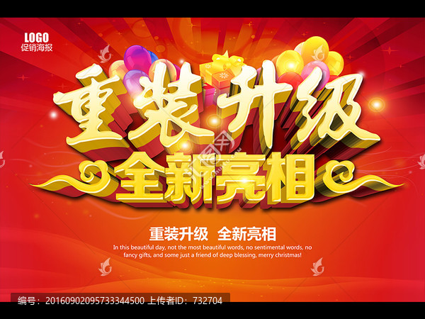 重裝升級(jí)