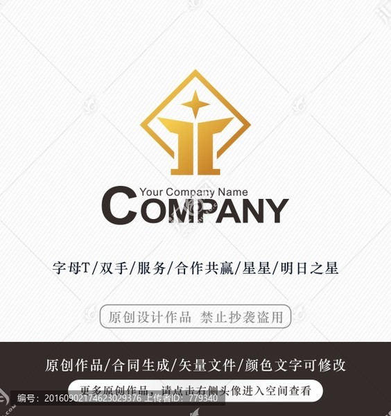 T字母logo,商標(biāo),標(biāo)志設(shè)計