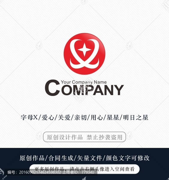 X字母愛心logo,商標(biāo),標(biāo)志