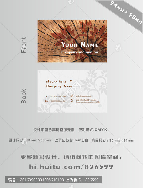 木紋名片設(shè)計(jì),創(chuàng)意名片設(shè)計(jì)
