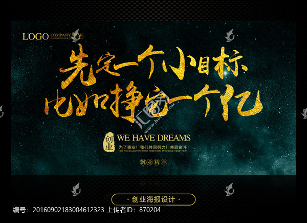 先給自己定個(gè)小目標(biāo),一個(gè)億
