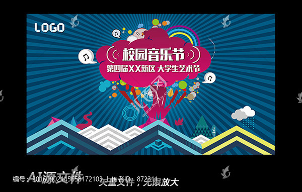 音樂節(jié)海報