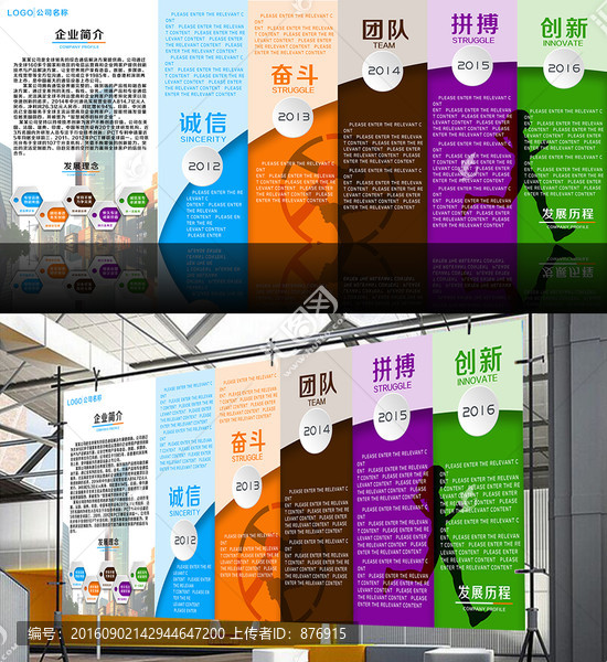 企業(yè)文化墻