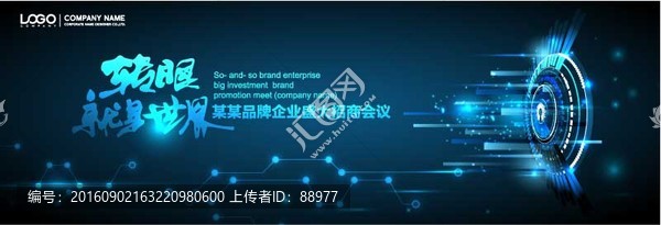 互聯(lián)網(wǎng)科技感,大數(shù)據(jù)主視覺