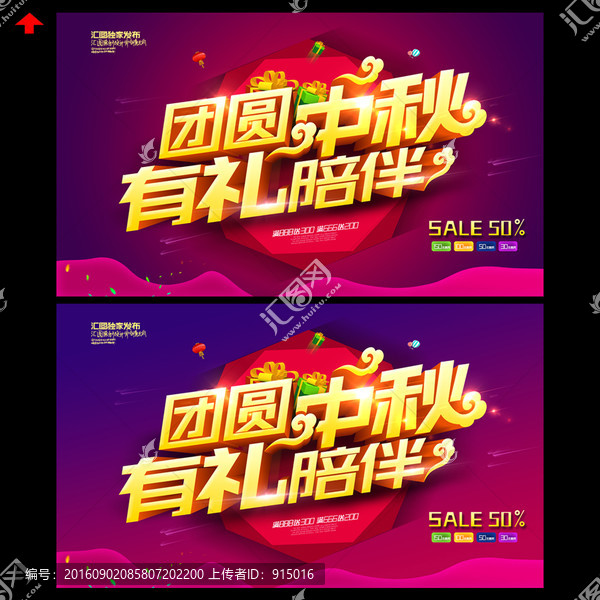 中秋節(jié)