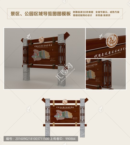 景區(qū)導(dǎo)覽圖