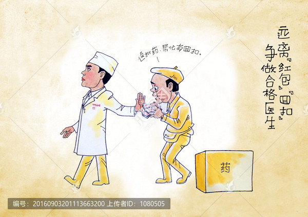 回扣