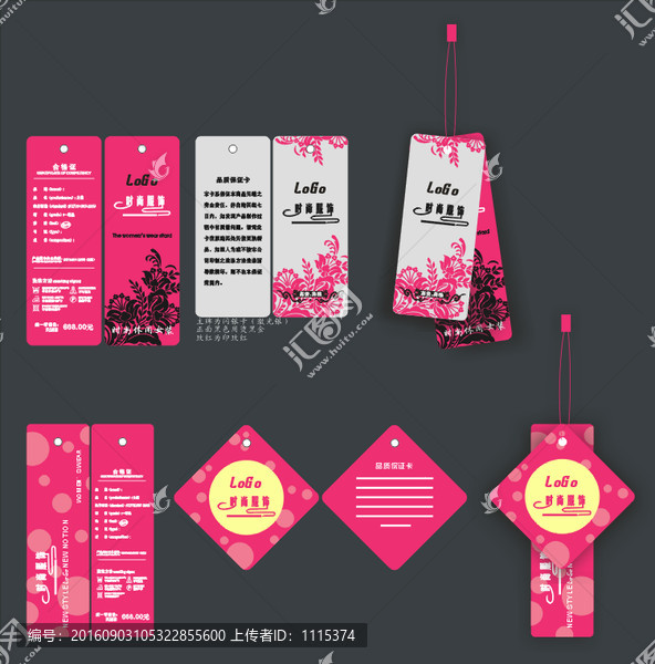 高檔女裝吊牌