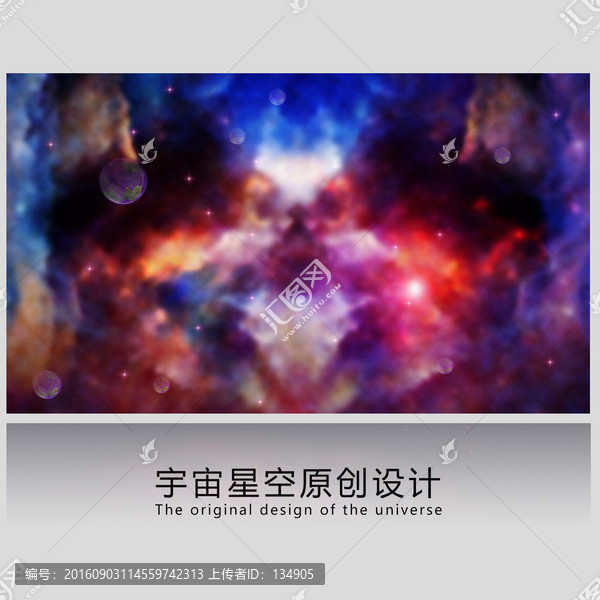 星空