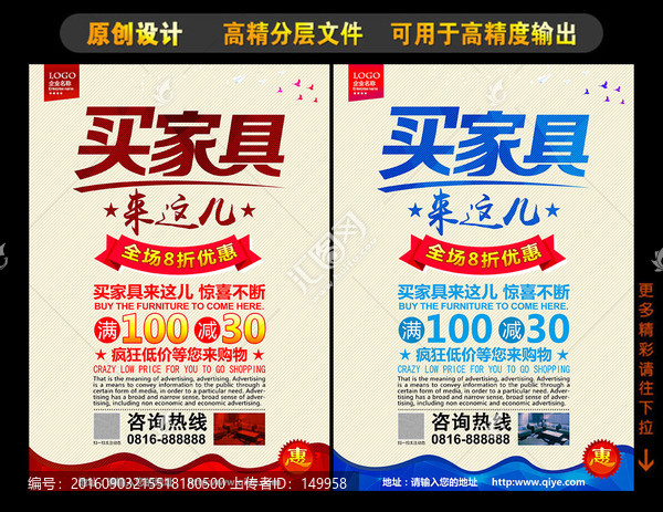買家具來(lái)這兒