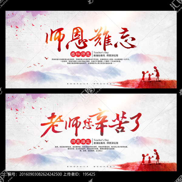 難忘師恩,桃李滿天下,教師節(jié)