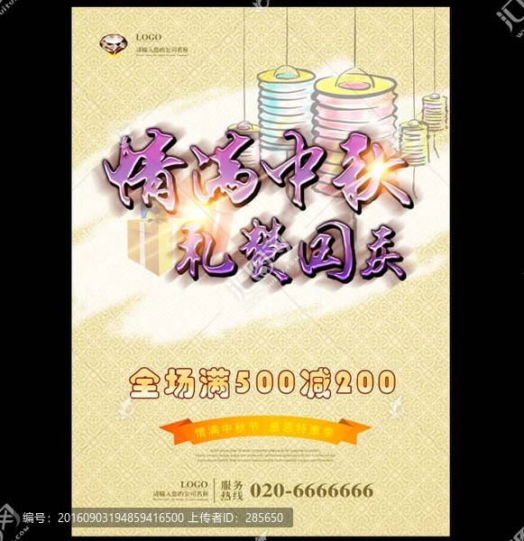 中秋節(jié)