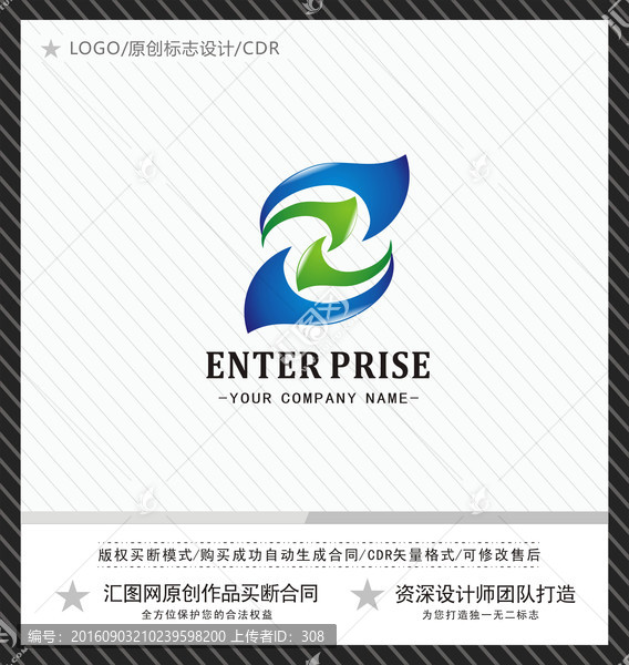 字母Z,logo設計