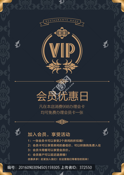 藍(lán)色高檔vip會(huì)員桌牌
