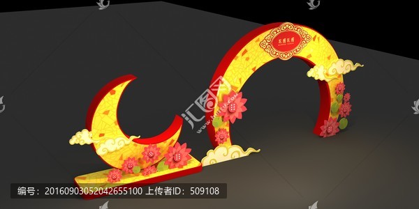 中秋花園