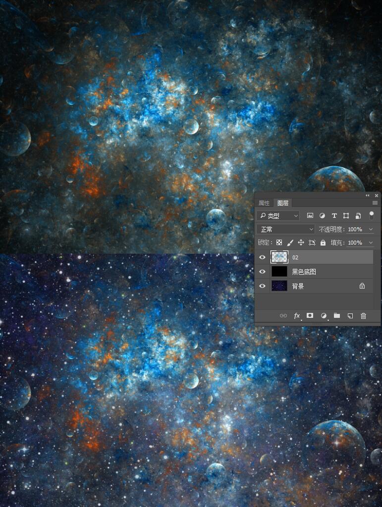 星空