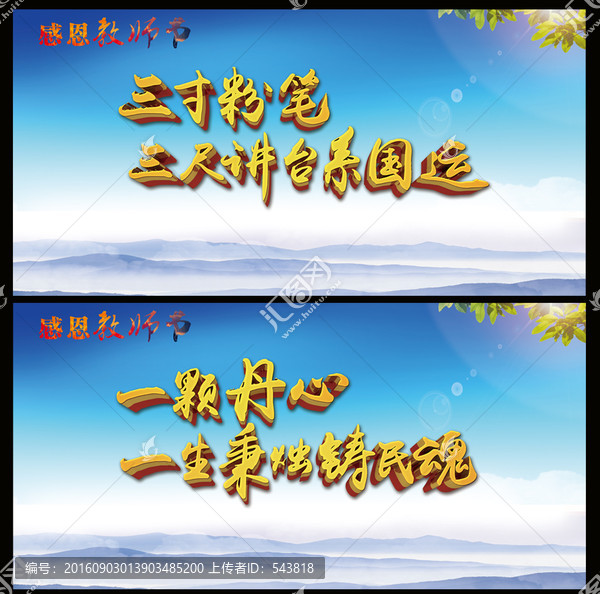 三尺講臺(tái)