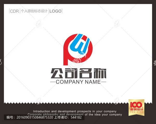 PW字母LOGO